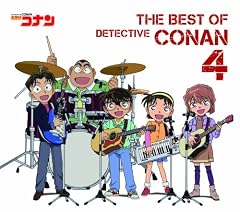 名探偵コナン テーマ曲集4~THE BEST OF DETECTIVE CONAN 4~(初回限定盤)(DVD付)