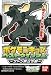 ポケットモンスター ベストウイッシュ ポケモンキッズBW ~サトシ旅立ち編~ BOX (食玩)