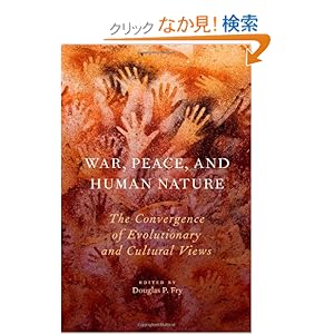 【クリックでお店のこの商品のページへ】War, Peace, and Human Nature: The Convergence of Evolutionary and Cultural Views: Douglas P. Fry: 洋書