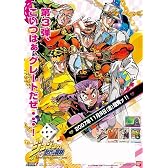 ジョジョの奇妙な冒険 アドベンチャーバトルカード 3 DIO&9栄神 スターター