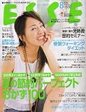 ESSE (エッセ) 2006年 08月号 [雑誌]/