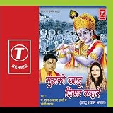 Mujhko Khatu Shift Karade
