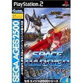 SEGA AGES 2500 シリーズ Vol.4 スペースハリアー