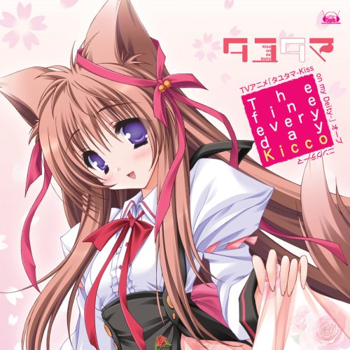 TVアニメ「タユタマ-Kiss on my Deity-」オープニングテーマ「The fine every day」 Kicco