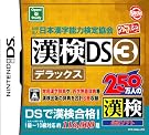 財団法人日本漢字能力検定協会公認 漢検DS3デラックス