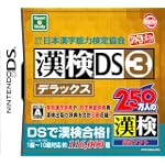 財団法人日本漢字能力検定協会公認 漢検DS3デラックス