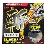 高儀 EARTH MAN 一般木材・集成材用 チップソー 斬レボ フッ素タイプ 190mm×52P