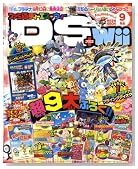 �t�@�~��DS+Wii (�E�B�[) 2008�N 09���� [�G��]�̃C���[�W���g�傷��