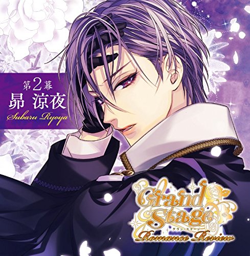 グラン・ステージ ロマンスレビュー 第2幕「昴涼夜」