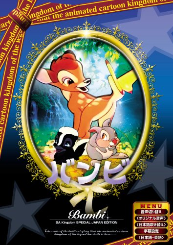 バンビ 【日本語吹き替え版】 [DVD] ANC-005