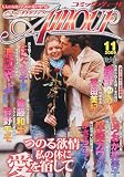 comic Amour (コミックアムール) 2009年 11月号 [雑誌]