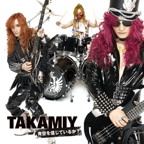 青空を信じているか？ (B) Takamiy(高見沢俊彦)