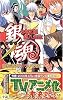 銀魂　３年Ｚ組銀八先生 (JUMP j BOOKS)