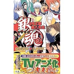 �⍰�\3�NZ�g�┪�搶 (JUMP j BOOKS)