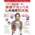 ���i�^��̉ƒ�ŃJ���y�L���ݔ���BOOK (TJ MOOK)