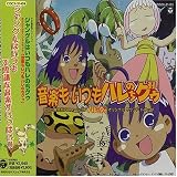 jungle ha itsumo harenochi gu  japan