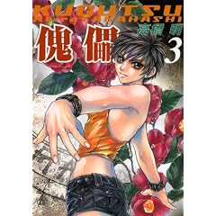 ���S KUGUTSU (3) (Wings comics)