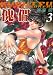 傀儡 KUGUTSU (3) (Wings comics) 傀儡 KUGUTSU (3) (Wings comics)