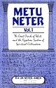 Metu Neter Vol. 1: The Great Oracle of Tehuti and the Egyptian System of Spiritual Cultivation