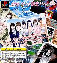 胸騒ぎの予感 八神ひろきのGame-Taste