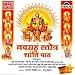 Chandra Mantra Aur Stotra
