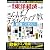 週刊 東洋経済 2011年 11/26号 [雑誌]