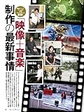 SOUND DESIGNER (サウンドデザイナー) 2011年 07月号 [雑誌]-
