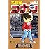 青山剛昌「名探偵コナン(83)」