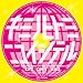 Boys Town Gang-Cant Take My Eyes Off You: House Remix