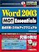 Word2003 MOT Essentials重点対策&スキルアップマニュアル (Shuwa MOT essentials measure book series)