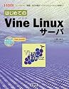 はじめてのVine Linuxサーバ―「コンパクト」「軽量」な日本語ディストリビューションを使う! (I・O BOOKS)
