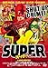 スーパー! スペシャル・エディション [DVD]