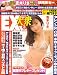 EX (�������å���) �罰 2012ǯ 03��� [����]