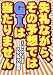 失礼ながら、その予想ではG1は当たりません