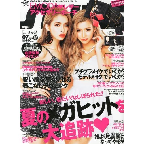 Happie nuts 2013年7月号 表紙画像