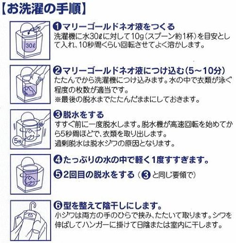 家庭でドライクリーニング【元廣】マリーゴールドネオ　(人と衣類と地球にやさしい植物系洗剤)