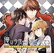 俺は今夜もお前を愛でる「ダブル・デリンジャー」~華麗なる武器鑑定士 関貞史の生活~ (ドラマ ,平井達矢 ,米良奏真 )