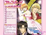 Skip Beat! Complete Tv Import