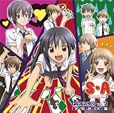 堀江一眞 - S・A~スペシャル・エー~ドラマCD Vol.2「光・明・芽・SA」編