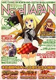 Novel JAPAN (�Υ٥른��ѥ�) 2007ǯ 05��� [����]