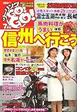 ツーリング GO ! GO ! (ゴーゴー) 2006年 07月号 [雑誌]