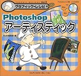 Photoshop�����ƥ����ƥ��å� (����ե��å����쥷��)