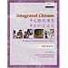 Integrated Chinese: Level 2 Textbook: Traditional and Simplified Character Edition