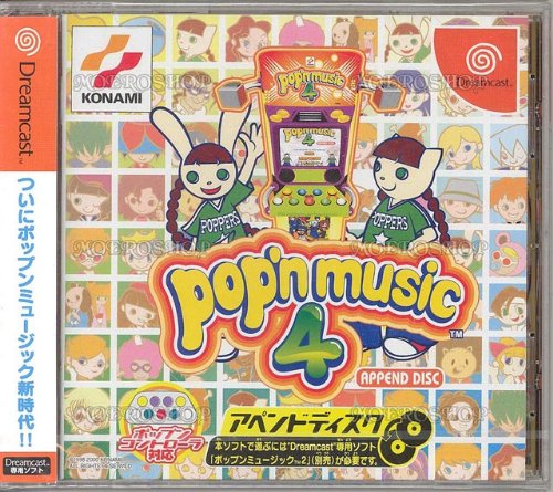 Cover image : ポップンミュージック4 アペンドディスク