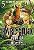 HARD LUCK 5 PARADISE ON THE EARTH-2 (ウィングス文庫)