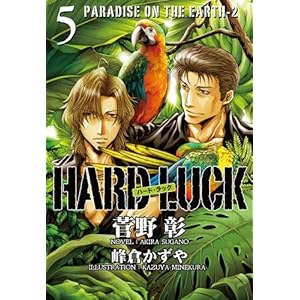 HARD LUCK 5 PARADISE ON THE EARTH-2 (�E�B���O�X����)
