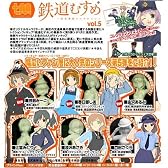 鉄道むすめ Vol.5 BOX