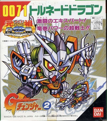 元祖SDガンダムワールド 0071 トルネードドラゴン