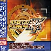 スーパーロボット大戦MX オリジナルサウンドトラック
