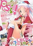 PUSH (プッシュ) !! 2009年 11月号 [雑誌]